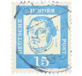 Почтовая марка 15 пфеннигов 1961 года Западная Германия (ФРГ) «Выдающиеся немцы — Мартин Лютер» (Артикул: T11-36780) — Фото №1