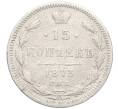 Монета 15 копеек 1873 года СПБ НI (Артикул: K12-76893) — Фото №1