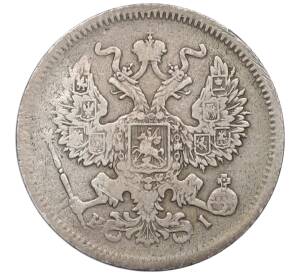 20 копеек 1872 года СПБ НI — Фото №2