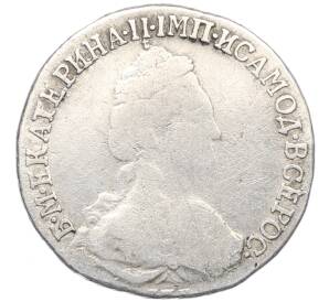 15 копеек 1784 года СПБ — Фото №2