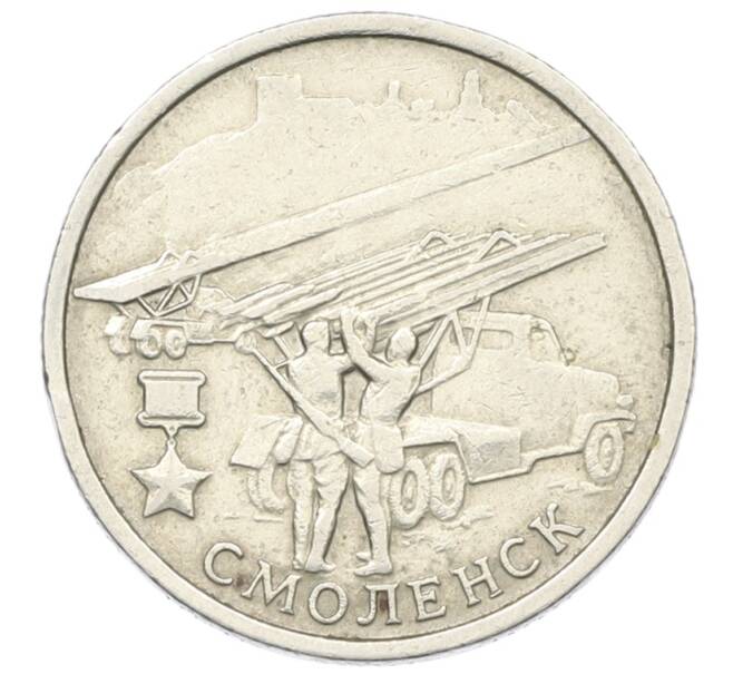 Монета 2 рубля 2000 года ММД «Город-Герой Смоленск» (Артикул: K12-76908) — Фото №1