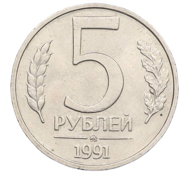 Монета 5 рублей 1991 года ММД (ГКЧП) (Артикул: K12-76913) — Фото №1