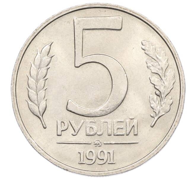 Монета 5 рублей 1991 года ММД (ГКЧП) (Артикул: K12-76914) — Фото №1