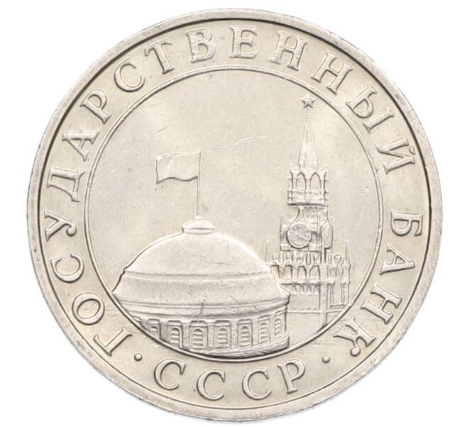Монета 5 рублей 1991 года ММД (ГКЧП) (Артикул: K12-76914) — Фото №2