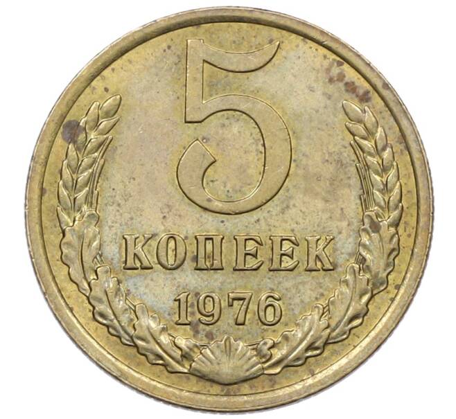 Монета 5 копеек 1976 года (Артикул: K12-76960) — Фото №1