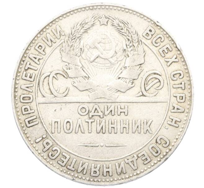 Монета Один полтинник (50 копеек) 1924 года (ТР) (Артикул: K12-76974) — Фото №2