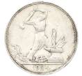 Монета Один полтинник (50 копеек) 1924 года (ПЛ) (Артикул: K12-76978) — Фото №1