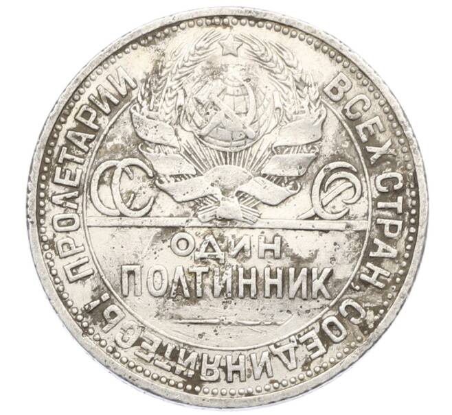 Монета Один полтинник (50 копеек) 1924 года (ПЛ) (Артикул: K12-76978) — Фото №2