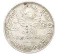 Монета Один полтинник (50 копеек) 1925 года (ПЛ) (Артикул: K12-76980) — Фото №2