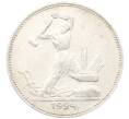 Монета Один полтинник (50 копеек) 1924 года (ПЛ) (Артикул: K12-76981) — Фото №1