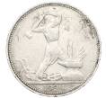 Монета Один полтинник (50 копеек) 1924 года (ПЛ) (Артикул: K12-76983) — Фото №1