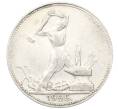 Монета Один полтинник (50 копеек) 1925 года (ПЛ) (Артикул: K12-76986) — Фото №1