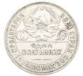Монета Один полтинник (50 копеек) 1925 года (ПЛ) (Артикул: K12-76986) — Фото №2