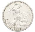 Монета Один полтинник (50 копеек) 1925 года (ПЛ) (Артикул: K12-76992) — Фото №1