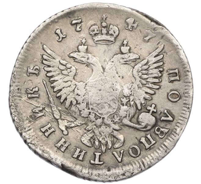 Монета Полуполтинник 1747 года ММД (Артикул: K12-77003) — Фото №2
