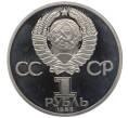 Монета 1 рубль 1983 года «Карл Маркс» (Стародел) (Артикул: K12-77006) — Фото №2
