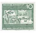 Почтовая марка 10 пфеннигов 1961 года Западная Германия (ФРГ) «100-летие изобретения телефона Филиппом Рейсом» (Артикул: T11-36894) — Фото №1