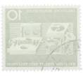 Почтовая марка 10 пфеннигов 1961 года Западная Германия (ФРГ) «100-летие изобретения телефона Филиппом Рейсом» (Артикул: T11-36902) — Фото №2