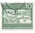 Почтовая марка 10 пфеннигов 1961 года Западная Германия (ФРГ) «100-летие изобретения телефона Филиппом Рейсом» (Артикул: T11-36904) — Фото №1