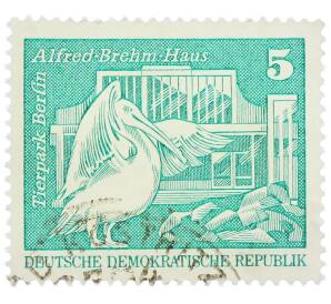 Почтовая марка 5 пфеннигов 1976 года Восточная Германия (ГДР) «Дом Альфреда Брема — Берлинский зоопарк» — Фото №1