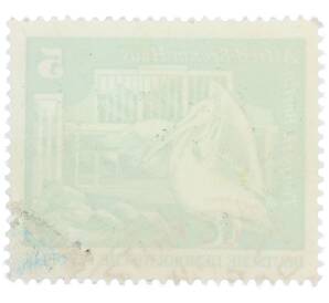 Почтовая марка 5 пфеннигов 1976 года Восточная Германия (ГДР) «Дом Альфреда Брема — Берлинский зоопарк» — Фото №2
