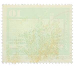 Почтовая марка 10 пфеннигов 1974 года Восточная Германия (ГДР) «Фонтан Нептуна и Ратауштрассе в Берлине» — Фото №2