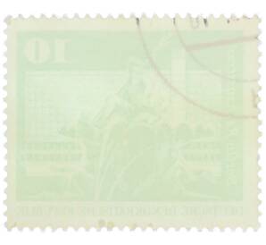 Почтовая марка 10 пфеннигов 1974 года Восточная Германия (ГДР) «Фонтан Нептуна и Ратауштрассе в Берлине» — Фото №2