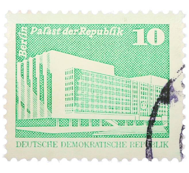 Почтовая марка 10 пфеннигов 1980 года Восточная Германия (ГДР) «Дворец Республики» (Артикул: T11-36959) — Фото №1