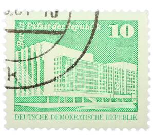Почтовая марка 10 пфеннигов 1980 года Восточная Германия (ГДР) «Дворец Республики» — Фото №1