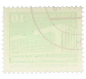 Почтовая марка 10 пфеннигов 1980 года Восточная Германия (ГДР) «Дворец Республики» — Фото №2