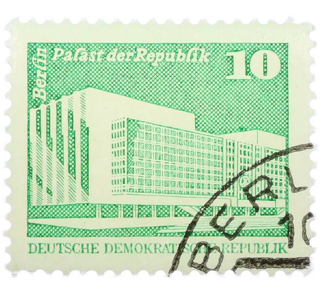 Почтовая марка 10 пфеннигов 1980 года Восточная Германия (ГДР) «Дворец Республики» (Артикул: T11-36961) — Фото №1