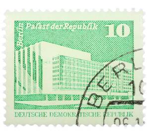 Почтовая марка 10 пфеннигов 1980 года Восточная Германия (ГДР) «Дворец Республики» — Фото №1