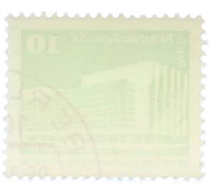 Почтовая марка 10 пфеннигов 1980 года Восточная Германия (ГДР) «Дворец Республики» — Фото №2