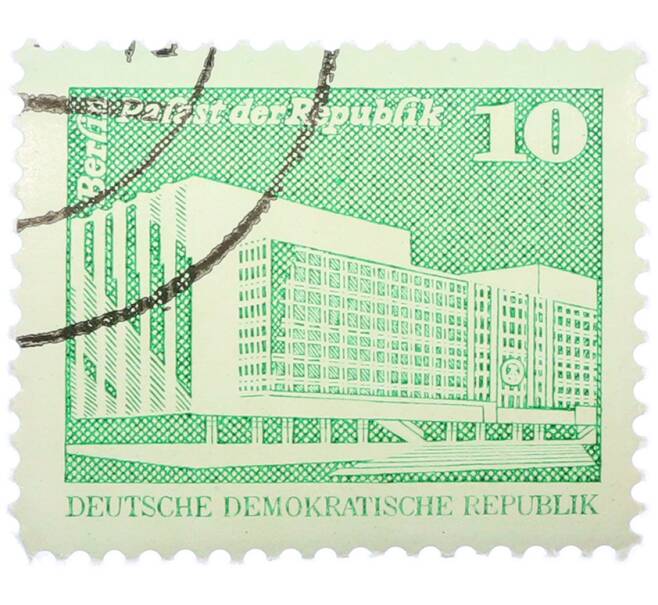 Почтовая марка 10 пфеннигов 1980 года Восточная Германия (ГДР) «Дворец Республики» (Артикул: T11-36964) — Фото №1