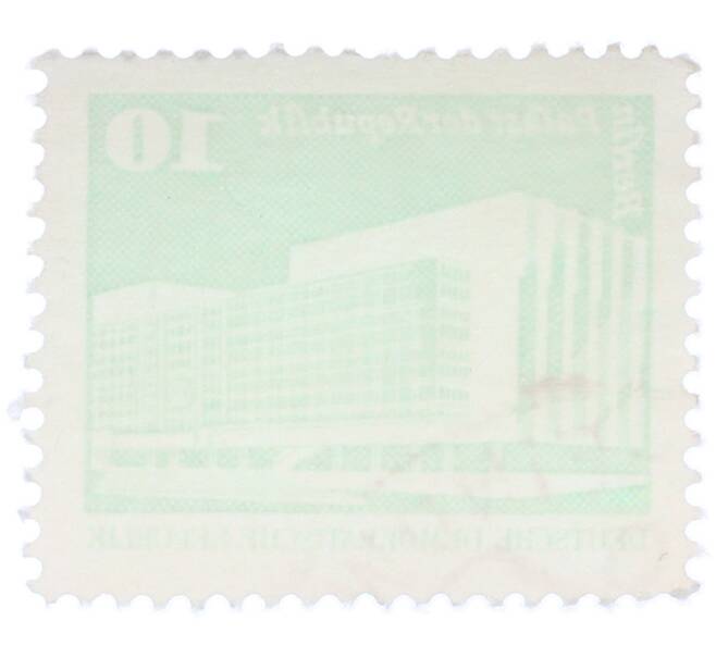 Почтовая марка 10 пфеннигов 1980 года Восточная Германия (ГДР) «Дворец Республики» (Артикул: T11-36965) — Фото №2