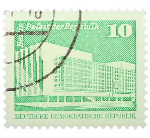 Почтовая марка 10 пфеннигов 1980 года Восточная Германия (ГДР) «Дворец Республики» — Фото №1