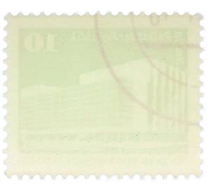 Почтовая марка 10 пфеннигов 1980 года Восточная Германия (ГДР) «Дворец Республики» — Фото №2