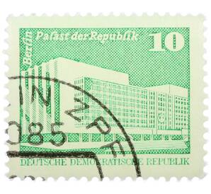Почтовая марка 10 пфеннигов 1980 года Восточная Германия (ГДР) «Дворец Республики» — Фото №1