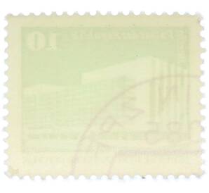 Почтовая марка 10 пфеннигов 1980 года Восточная Германия (ГДР) «Дворец Республики» — Фото №2