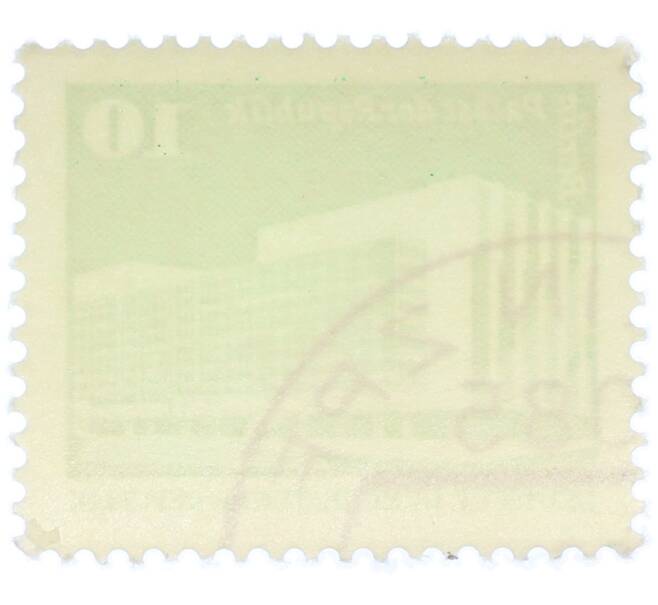 Почтовая марка 10 пфеннигов 1980 года Восточная Германия (ГДР) «Дворец Республики» (Артикул: T11-36967) — Фото №2