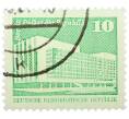 Почтовая марка 10 пфеннигов 1980 года Восточная Германия (ГДР) «Дворец Республики» (Артикул: T11-36968) — Фото №1