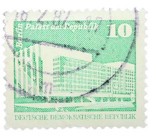 Почтовая марка 10 пфеннигов 1980 года Восточная Германия (ГДР) «Дворец Республики» — Фото №1