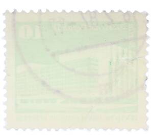 Почтовая марка 10 пфеннигов 1980 года Восточная Германия (ГДР) «Дворец Республики» — Фото №2