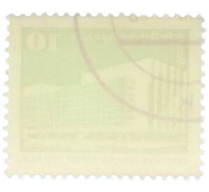 Почтовая марка 10 пфеннигов 1980 года Восточная Германия (ГДР) «Дворец Республики» — Фото №2