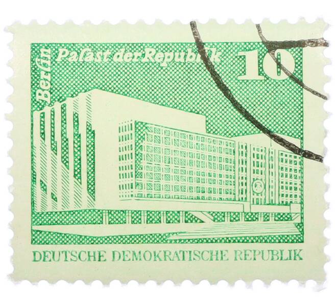 Почтовая марка 10 пфеннигов 1980 года Восточная Германия (ГДР) «Дворец Республики» (Артикул: T11-36971) — Фото №1