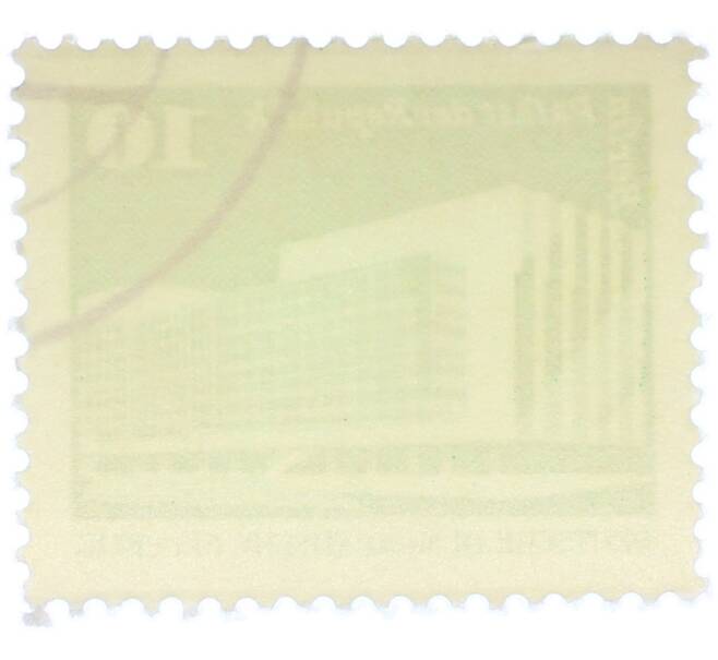 Почтовая марка 10 пфеннигов 1980 года Восточная Германия (ГДР) «Дворец Республики» (Артикул: T11-36971) — Фото №2