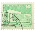 Почтовая марка 10 пфеннигов 1980 года Восточная Германия (ГДР) «Дворец Республики» (Артикул: T11-36973) — Фото №1