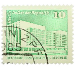 Почтовая марка 10 пфеннигов 1980 года Восточная Германия (ГДР) «Дворец Республики» — Фото №1