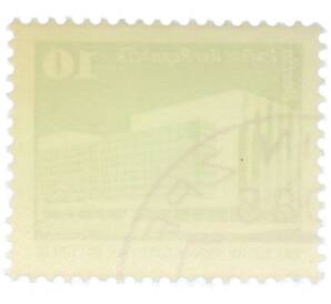 Почтовая марка 10 пфеннигов 1980 года Восточная Германия (ГДР) «Дворец Республики» — Фото №2