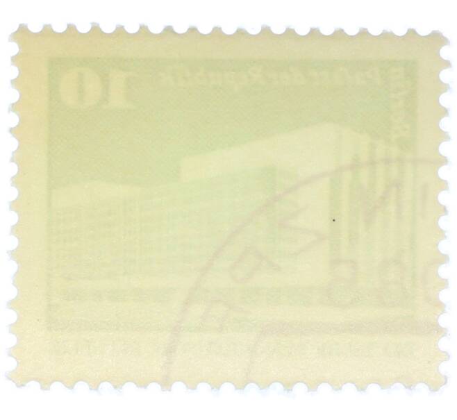 Почтовая марка 10 пфеннигов 1980 года Восточная Германия (ГДР) «Дворец Республики» (Артикул: T11-36973) — Фото №2